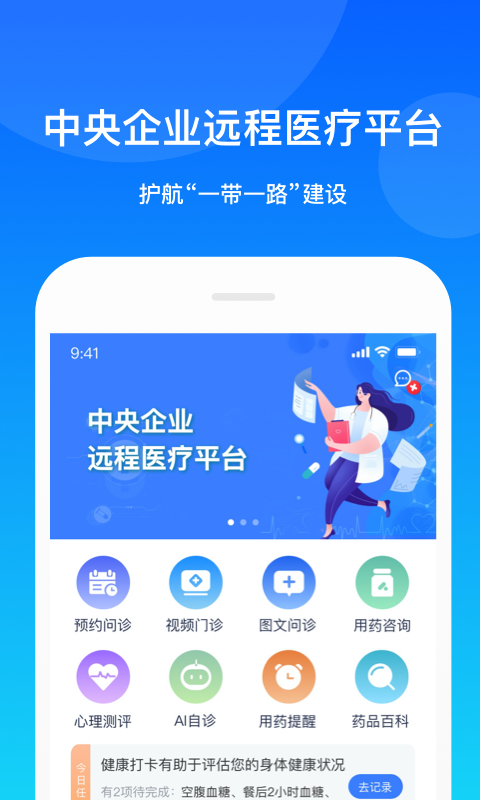 康桥互联截图1