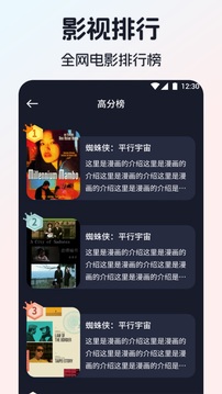 果果影視截圖