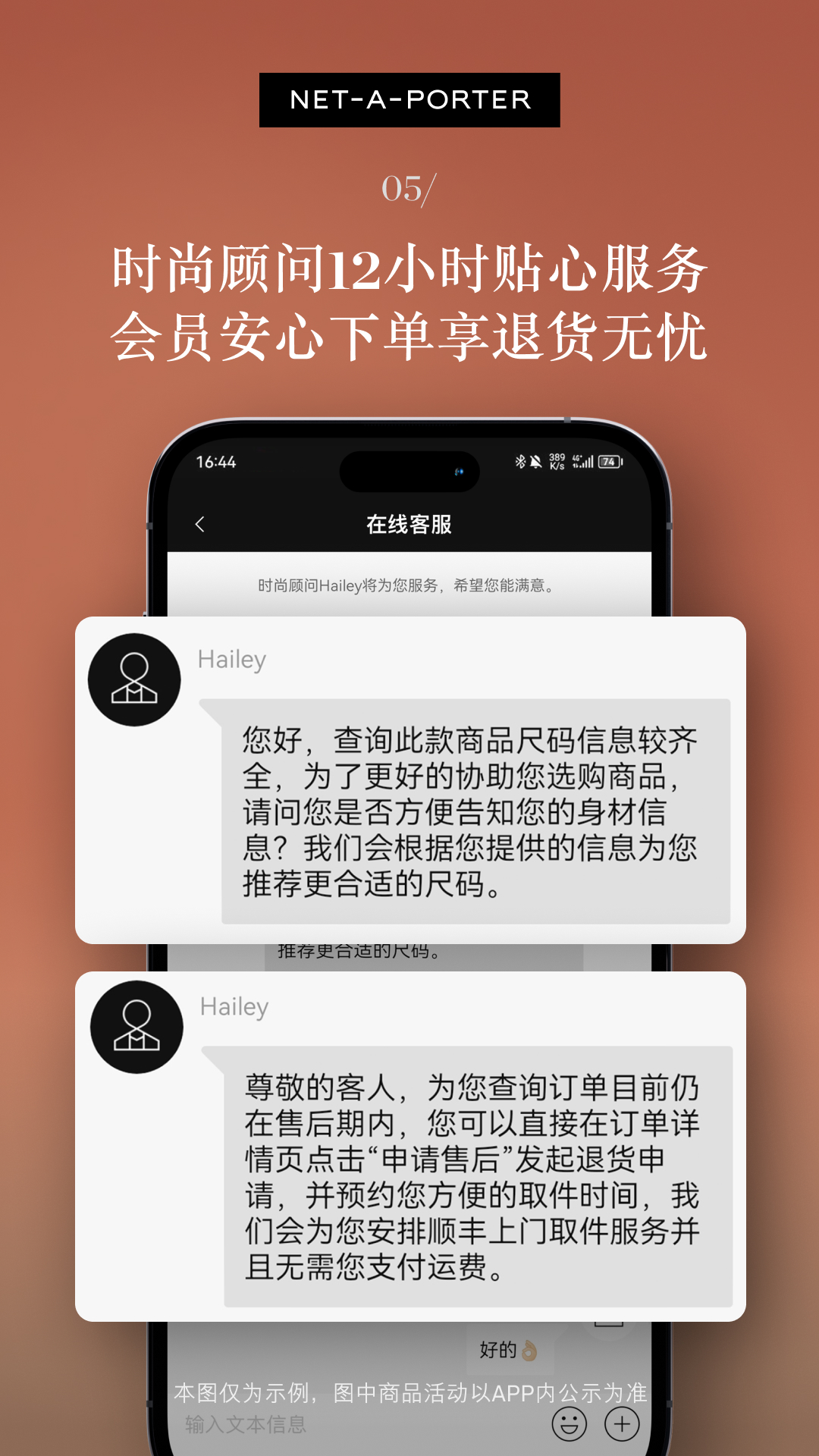 NETAPORTER颇特v2.8.0截图3