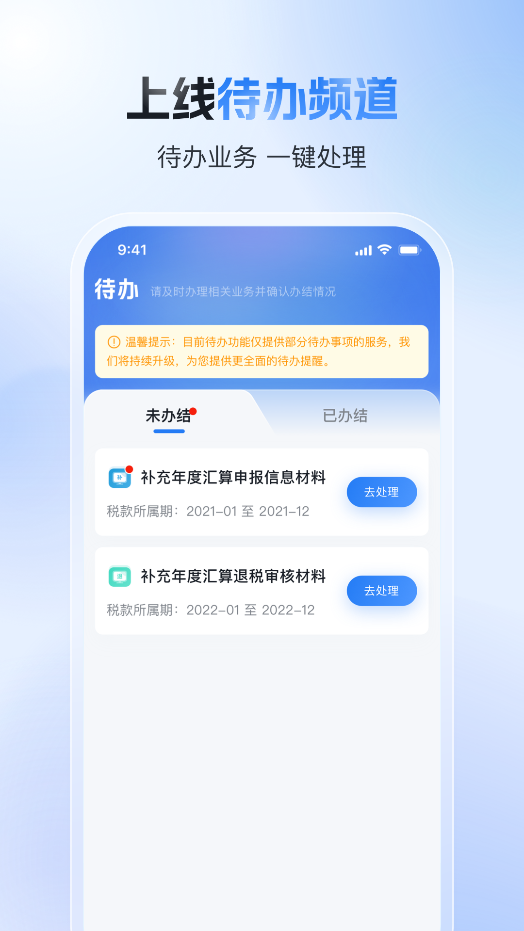 个人所得税v2.0.1截图2