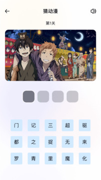 囧動漫截圖