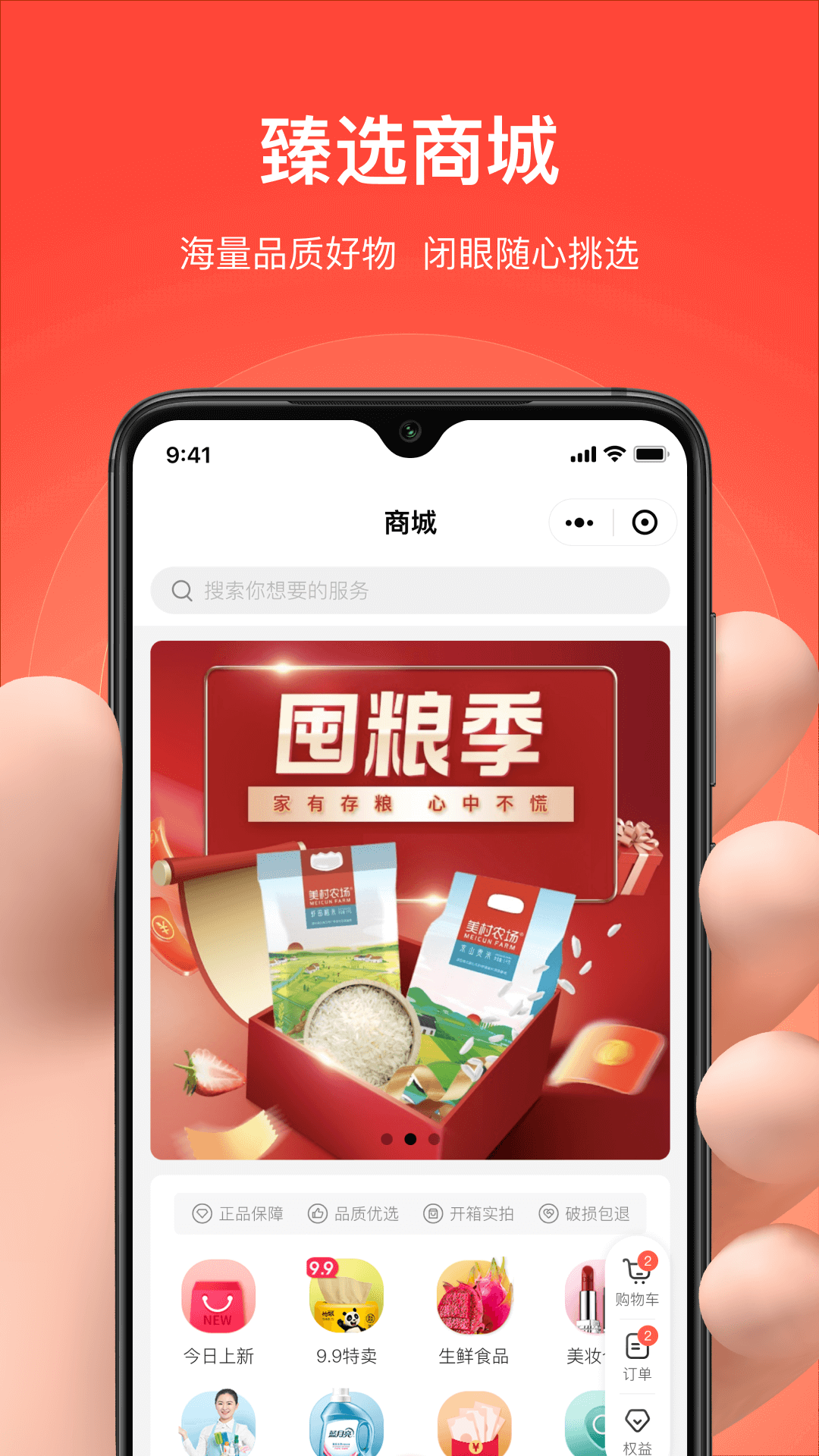 亲邻开门v4.6.7截图2