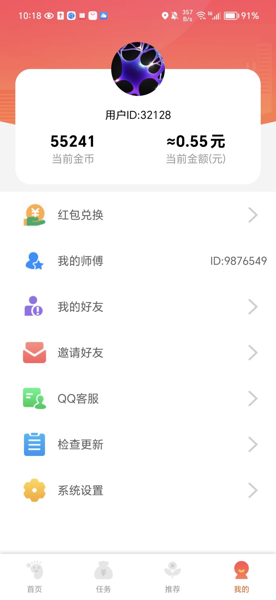 靈魂觸摸截圖預(yù)覽