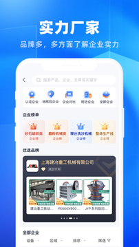 礦機之家截圖
