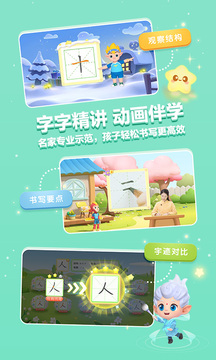 洪恩寫字截圖