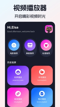 果果影視截圖