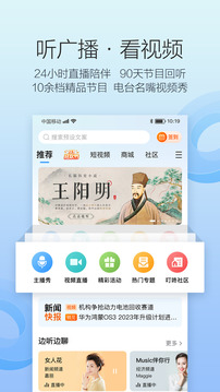 叮咚FM電臺(tái)截圖