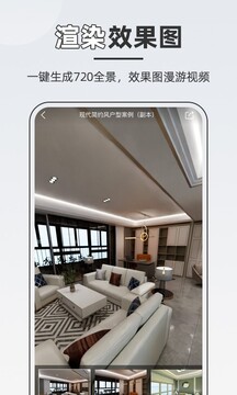 知戶型截圖