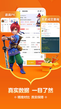 網(wǎng)易藏寶閣截圖