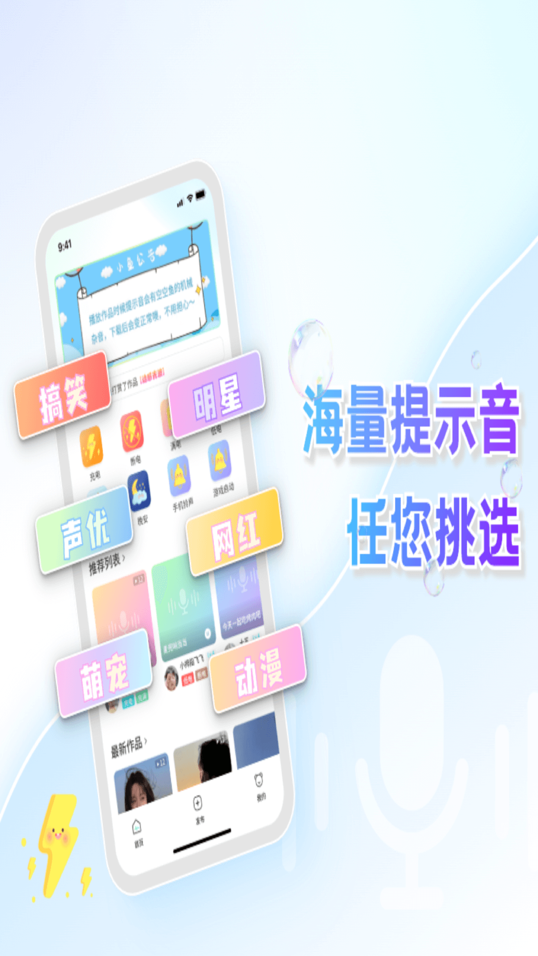 空空鱼v4.5.8截图1