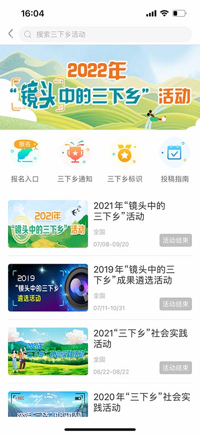 中青校园v1.4.11截图2