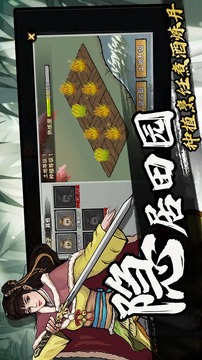 武俠歷險(xiǎn)記截圖