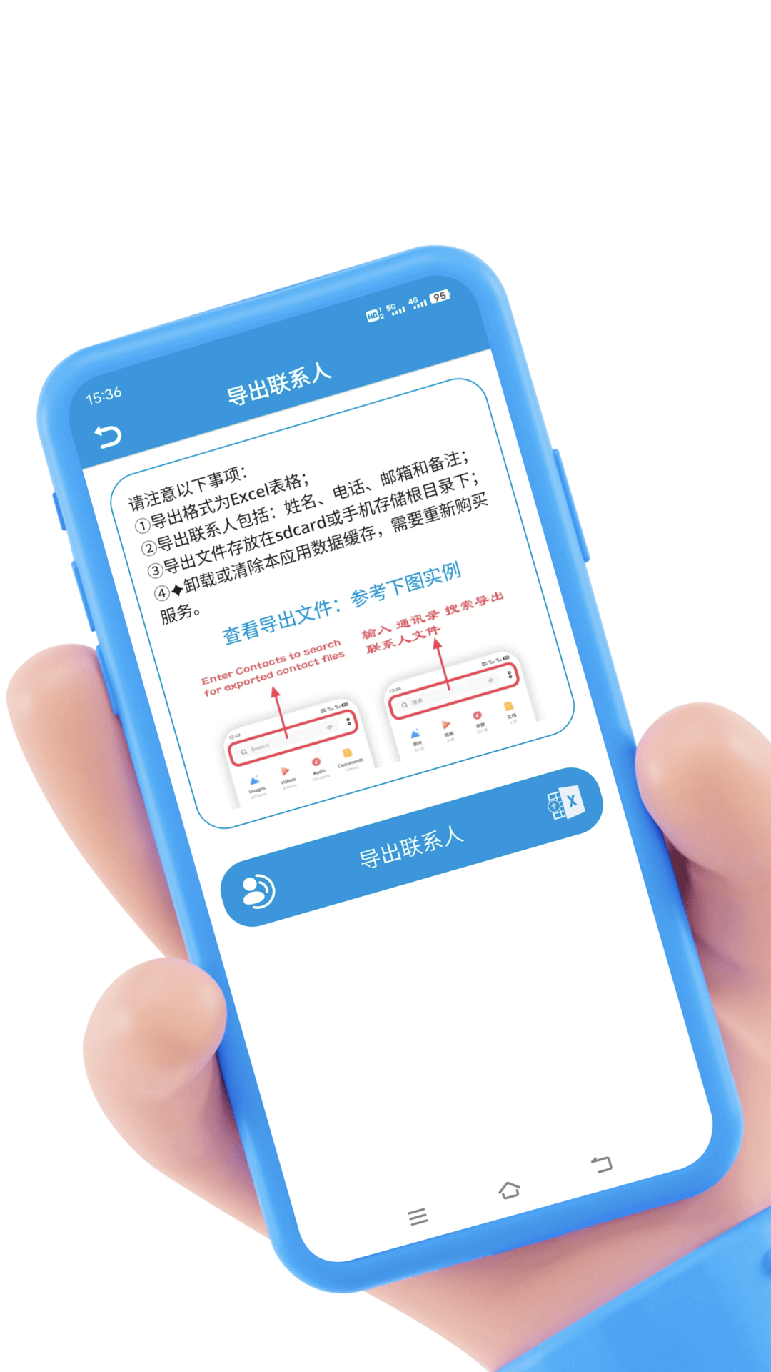 联系人导入导出v24.1.24截图3