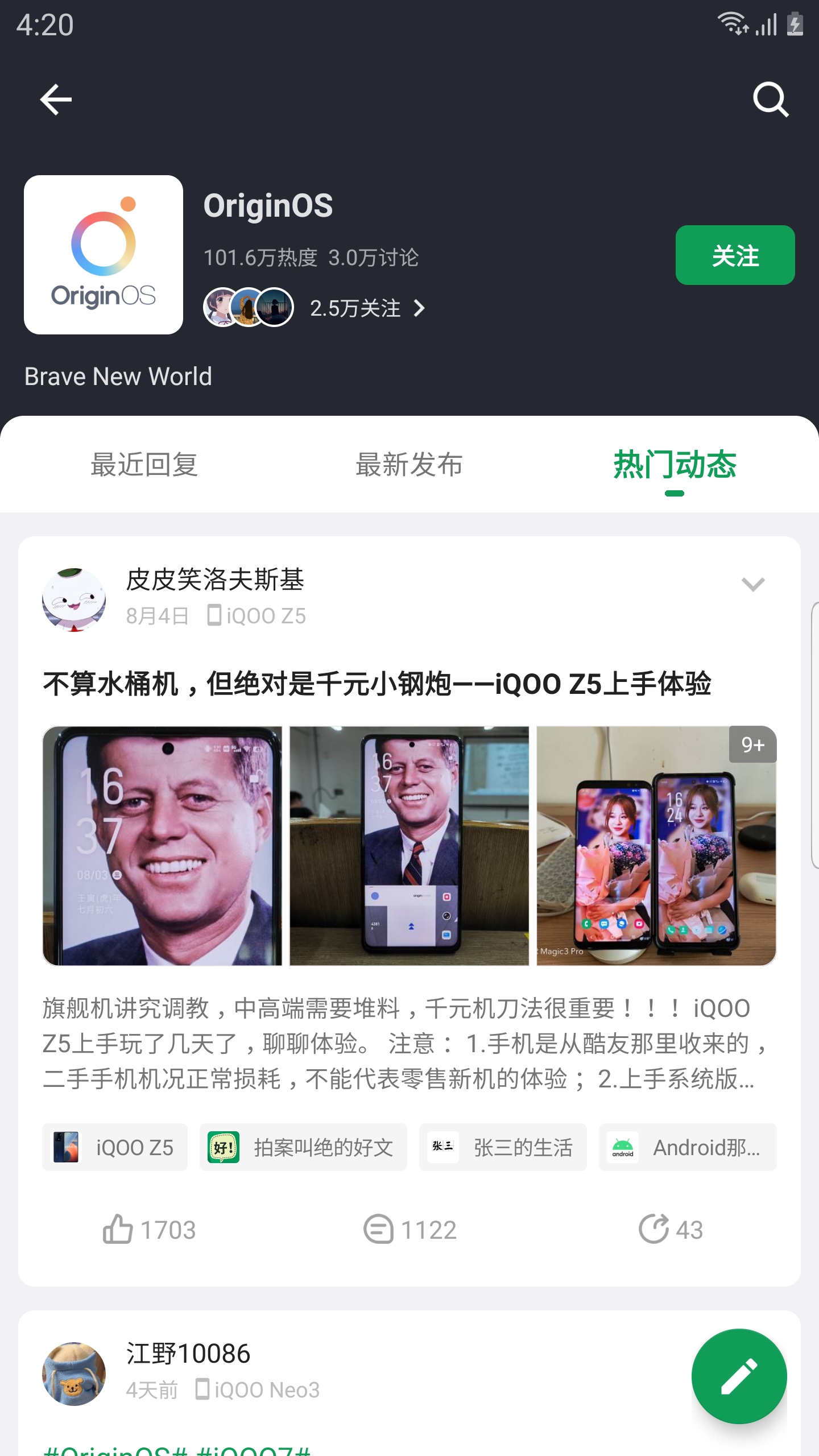 酷安v14.0.0截图1