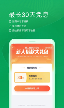 奇富錢包截圖