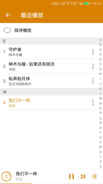 萬能音樂播放器截圖