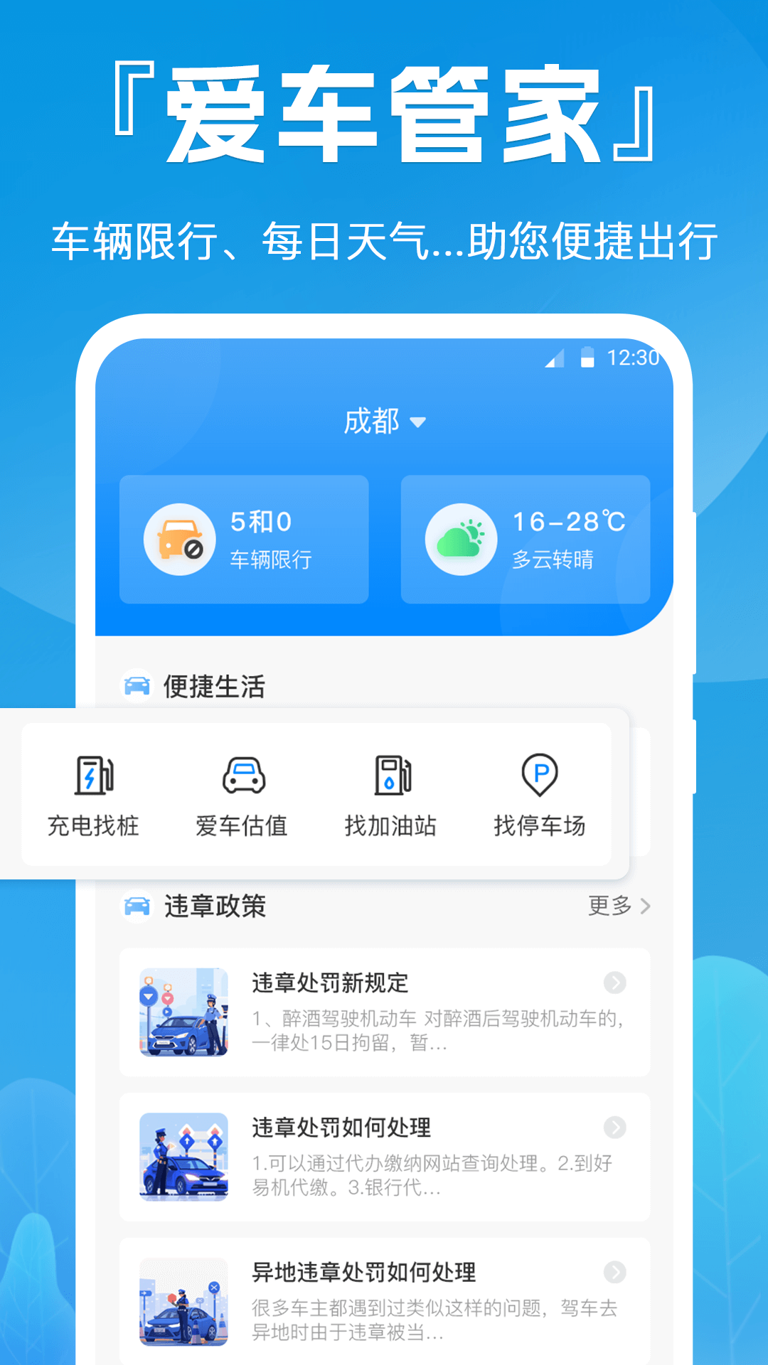 快电v4.0.0截图3