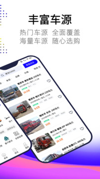 卡車世界截圖