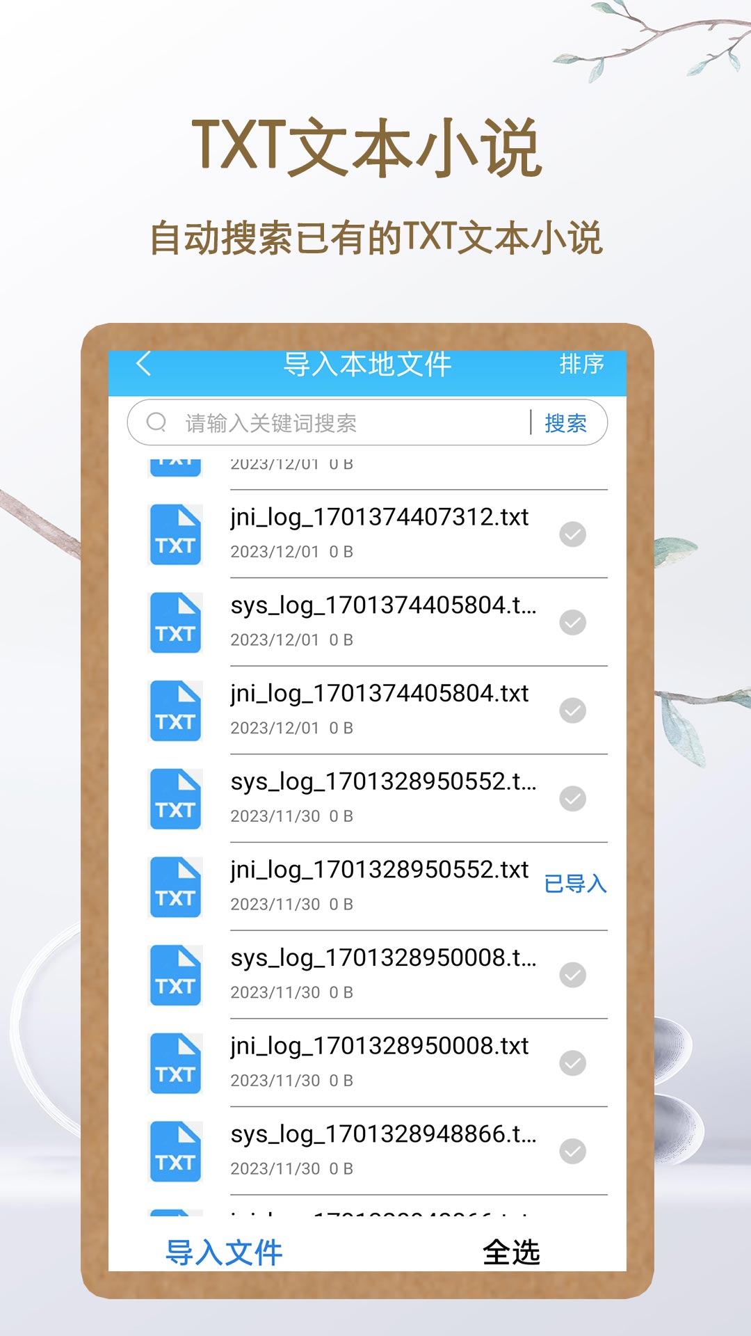 咪咪閱讀截圖預(yù)覽