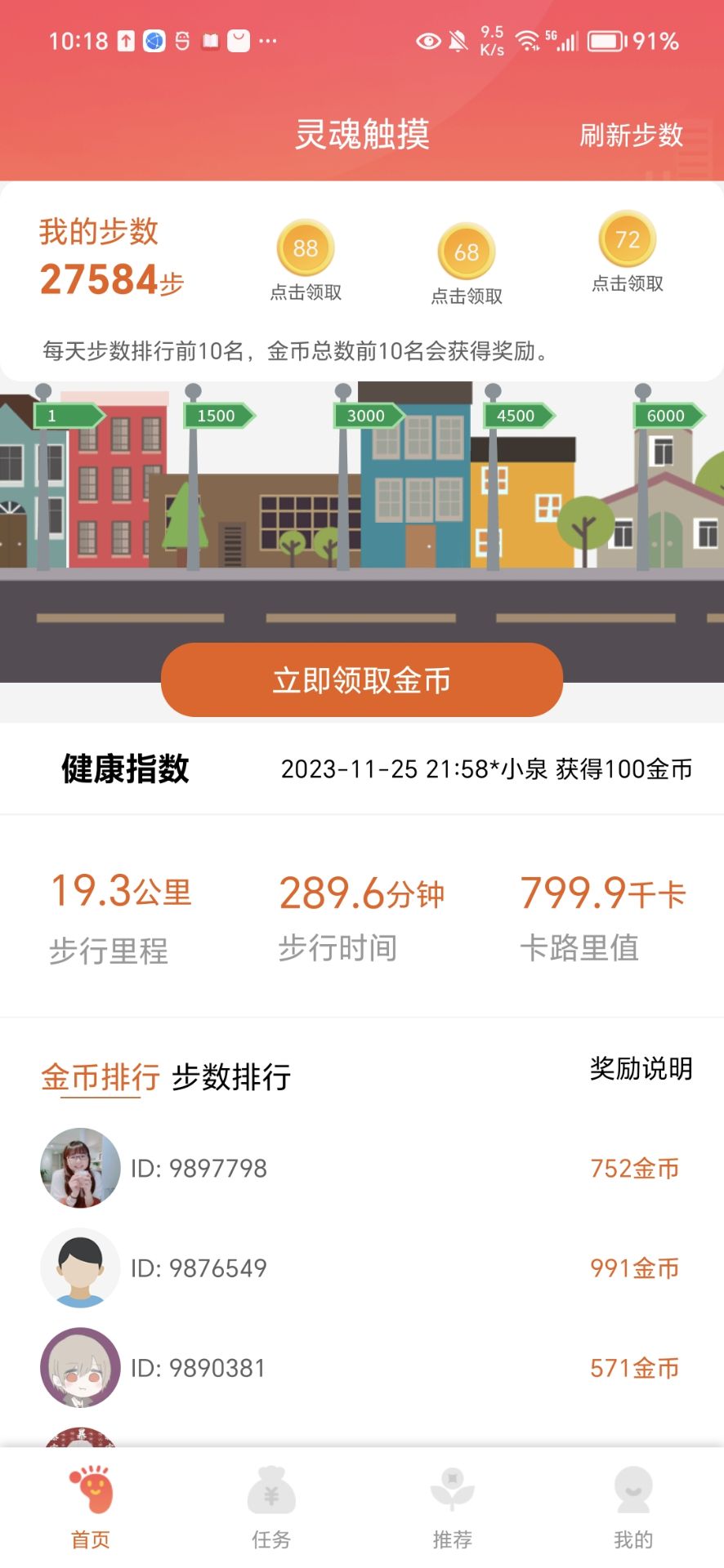 靈魂觸摸截圖預(yù)覽