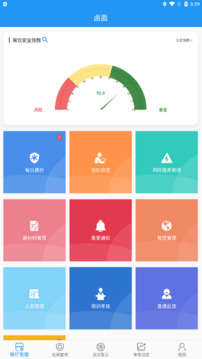 重慶市陽光食品截圖