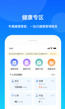 康桥互联截图