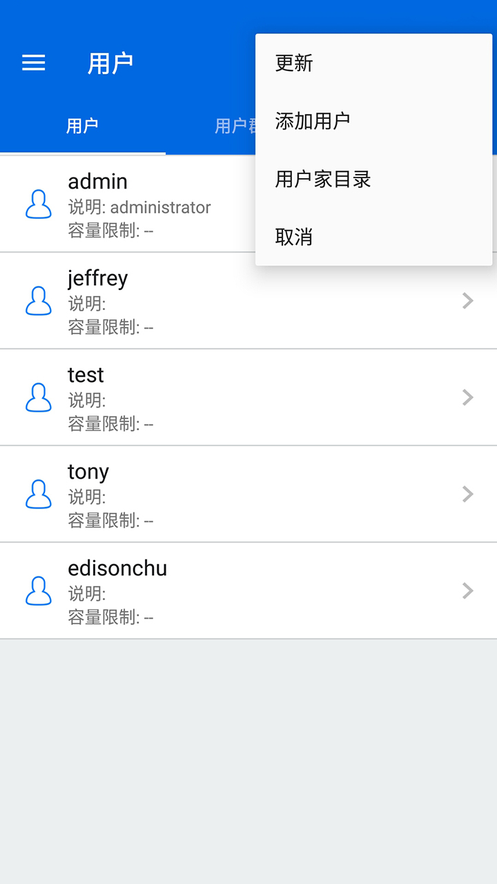 Qmanager截圖預(yù)覽