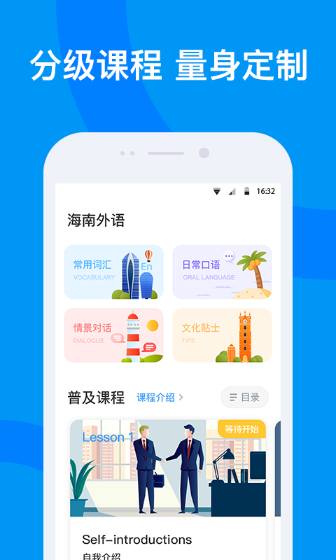 海南外语截图2