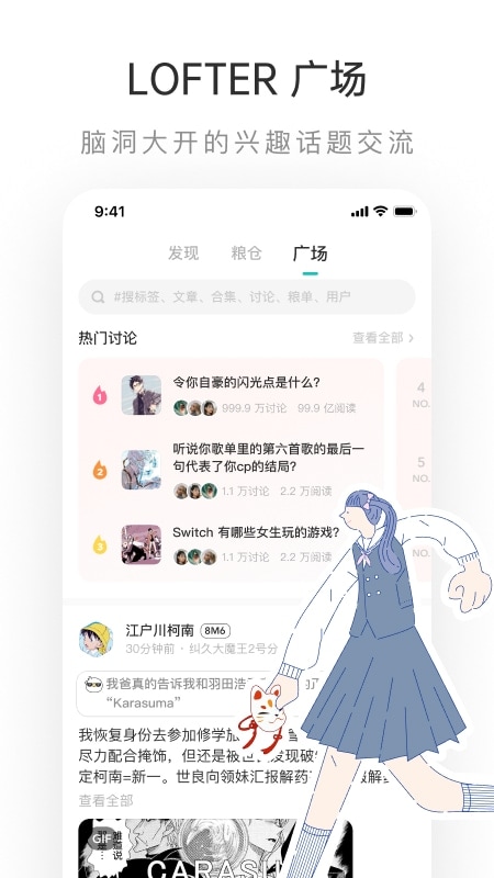 LOFTERv7.7.5截图1