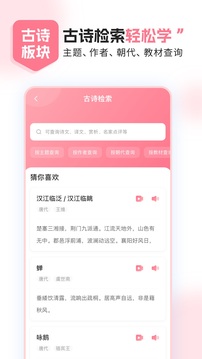 小孩子點讀截圖