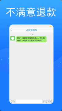 接通網(wǎng)絡(luò)電話截圖