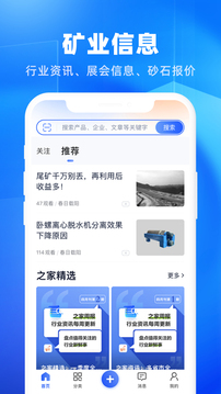 礦機之家截圖