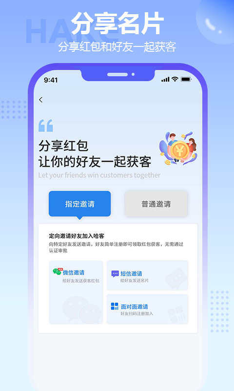 哈客v1.0.21截图1