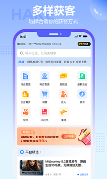 哈客截圖