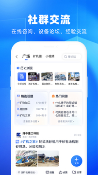 礦機之家截圖