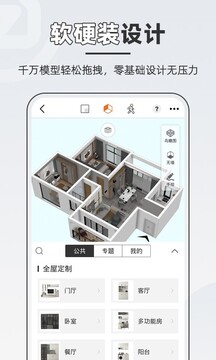 知戶型截圖