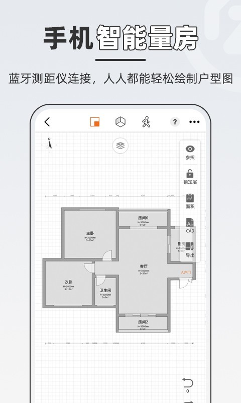 知户型v6.8.12截图5