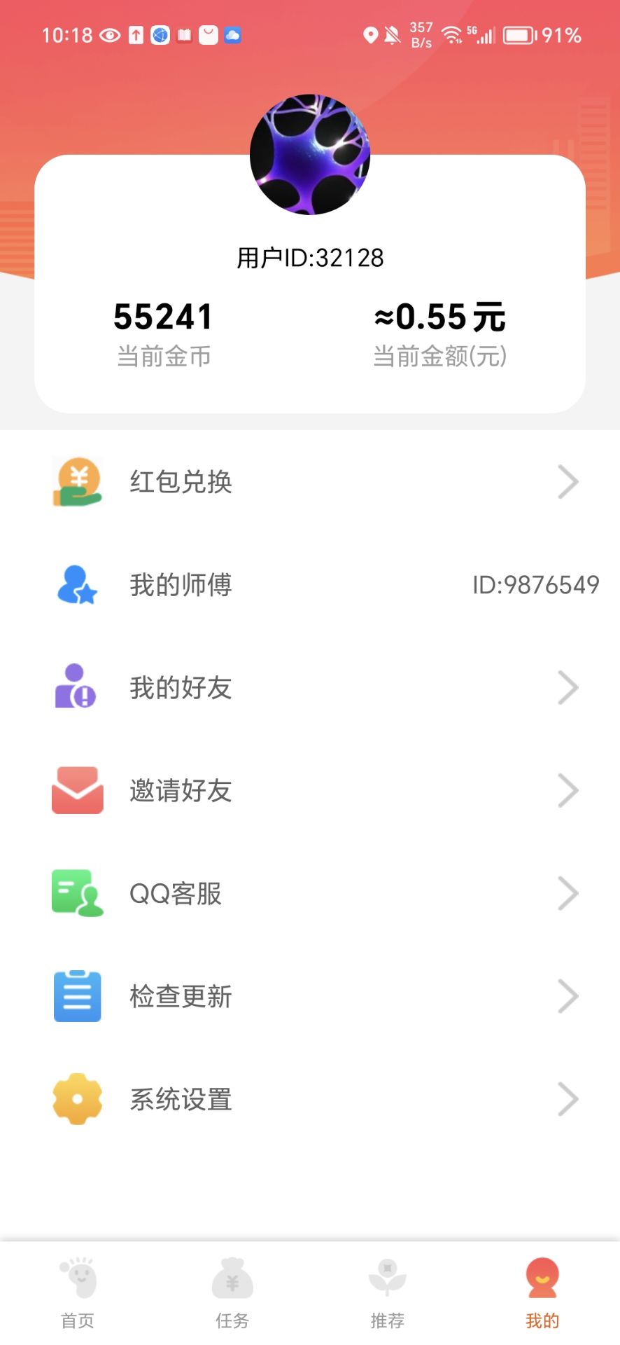 灵魂触摸v10017截图2