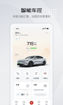 比亞迪王朝截圖