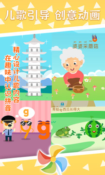 巧多拼音截圖