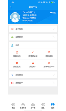 車易庫好車截圖