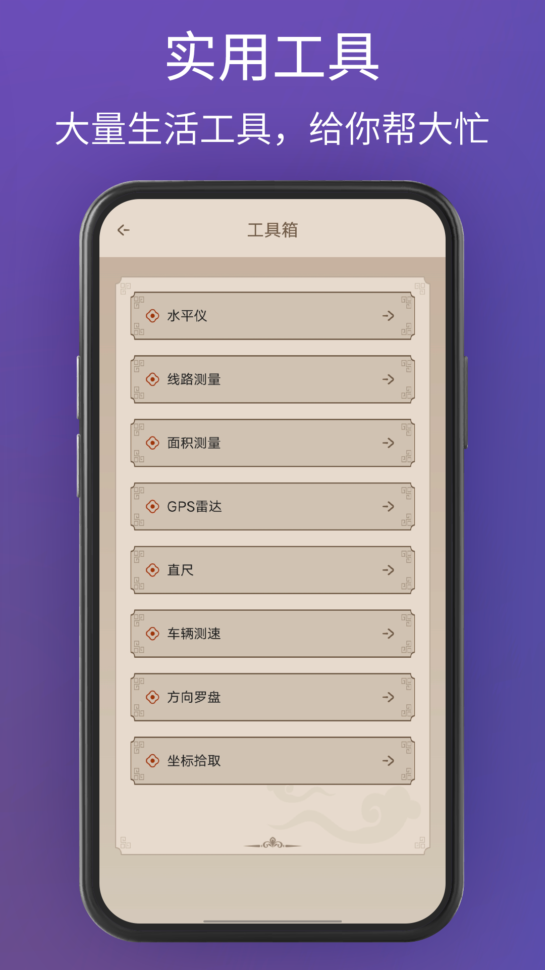 奥维卫星3D地图v1.0截图2