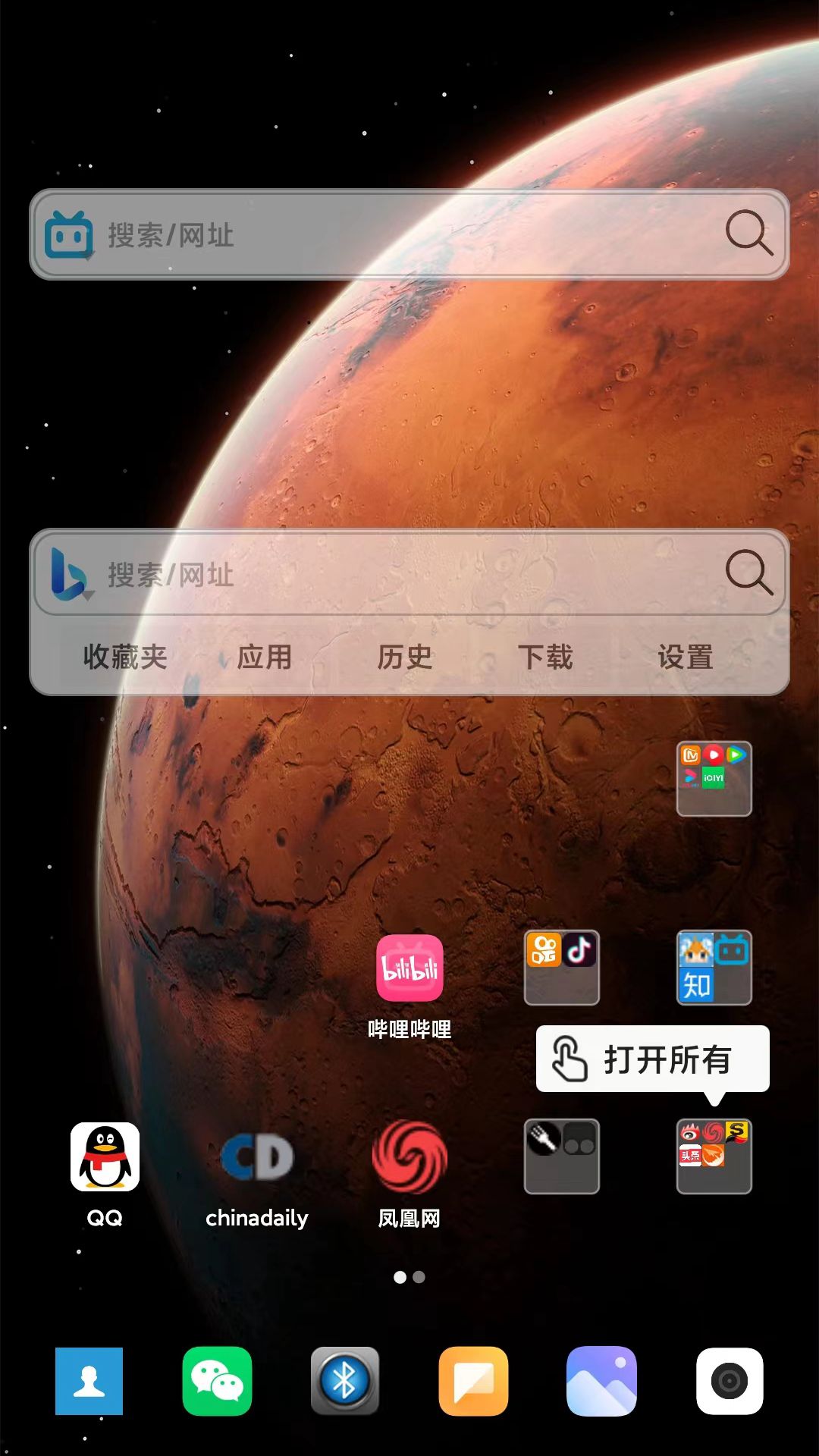 大海浏览器v1.6.15截图5