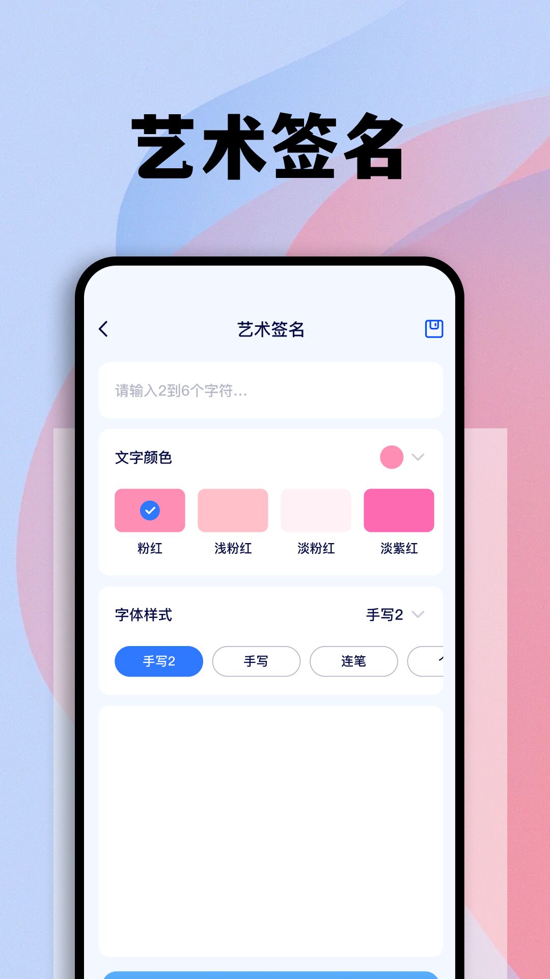 SKIP截圖預(yù)覽