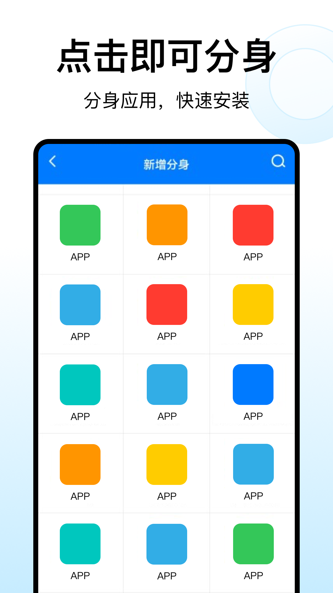 西游分身v1.0.7截图3