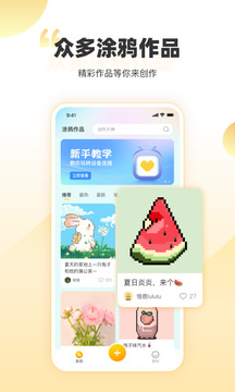 丁丁愛涂截圖