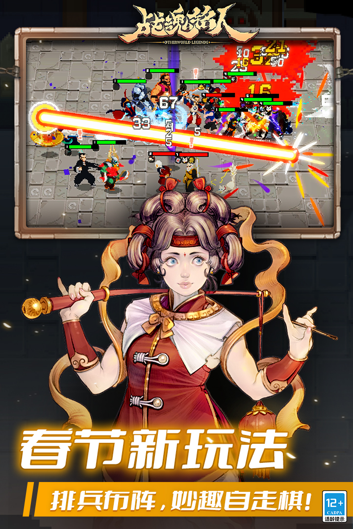 戰(zhàn)魂銘人截圖預覽