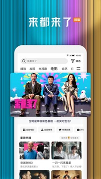 騰訊視頻截圖