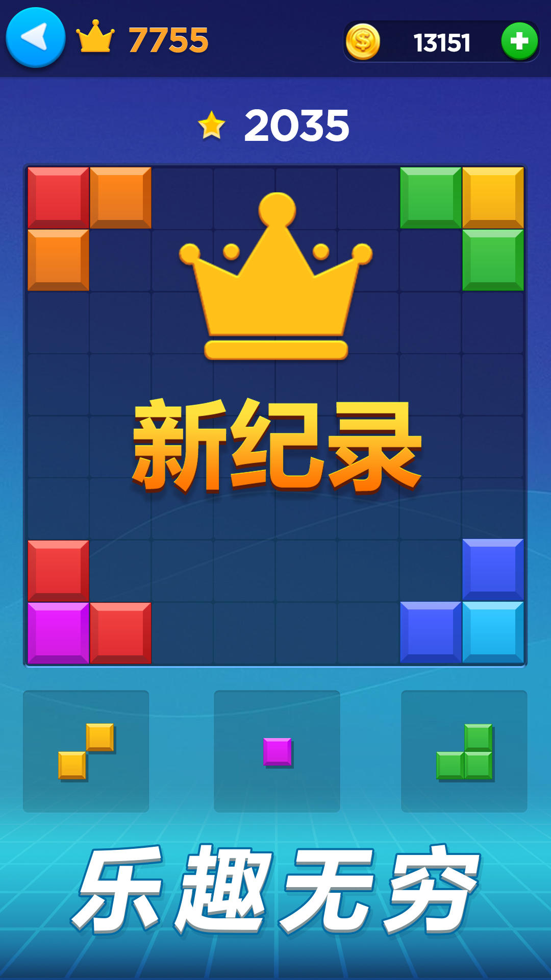 幸运方块截图1