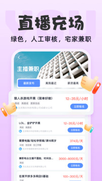 友前程兼职截图